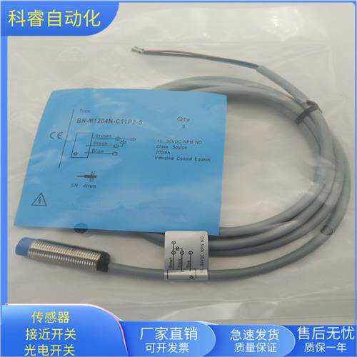 BN-M1204N-C11P2-S直流三线NPN常开传感器非齐平安装全新