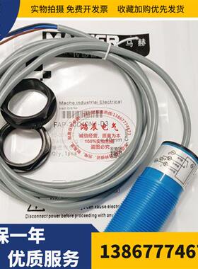 现货接近开关FAB-30D25N1-D3 3M FAB-18D16P1-D3传感器