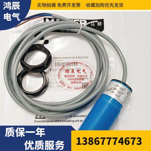 现货接近开关FAB-30D25N1-D3 3M FAB-18D16P1-D3传感器