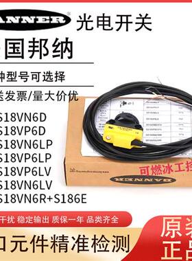 议价光电开关QS186E+QS18VN6R/VP6R VN6W VN6LP/LV S18SN
