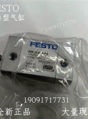 费斯托气缸ADN-63-10-15-20-25-30-40-50-60-70-80-A-P-A