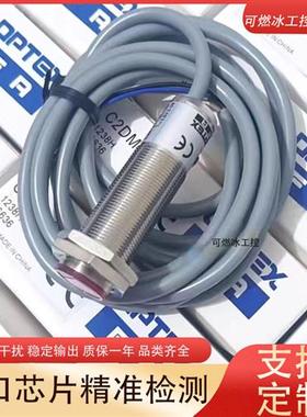 议价光电开关C2DM C2DP-11N/11P/40N/40P/11CN/11CP/40CN/40