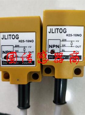 现货热销全新JLITOG传感器H25-10NO正品品质