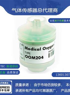 OOM204氧电池菲萍(Fabian)氧气传感器 全新原装正品
