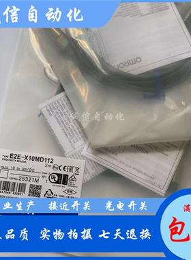 E2E-X10MD112-M1TGJ-T 0.3M E2E-X10MD212-M1TGJ-T 0.3M接近开关