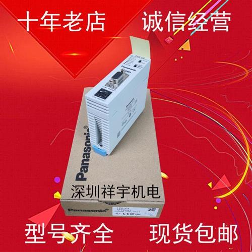 议价PLC主机CPU FP2-C1 FP2-C2 FP2-C2L FP2-C2T09 电源FP2-P