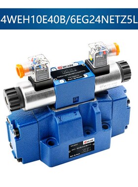 新款华德液压阀电液换向阀4WEH16E/4WEH25E/4WEH32E/H/J/G/Y/现货