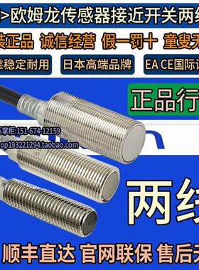 原装24V接近开关E2EX2D1 X3D1 X7D1NZ常开常闭X2D2/X3D2