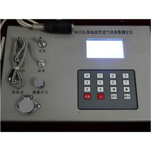 中煤科工WGCB瓦斯抽放管道气体参数测定仪 重庆研究院全新设备