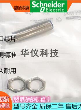 施耐德XS218BLNAL2C XS212BLPAL2C XS230BLNAL2C现货秒发