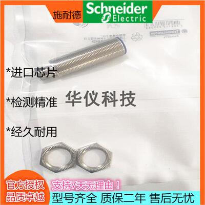 施耐德XS218BLNAL2C XS212BLPAL2C XS230BLNAL2C现货秒发