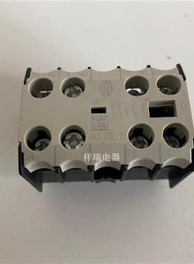 原装正品辅助触点40DILE 40 DIL  E 40DILE