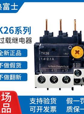 原装正品常熟热过载继电器TK-26 TK26-PC替代TK-E02全电流