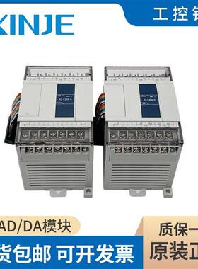 模块 XC-E2AD/E4AD/E8AD/E2DA/E4DA/E4AD2DA-B/E3AD4PT2DA-H