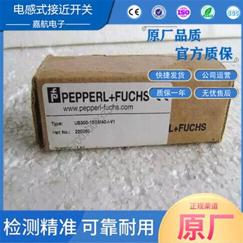 P+F倍加福超声波传感器 UB300-18GM40-I-V1 液位测距位移检测振动