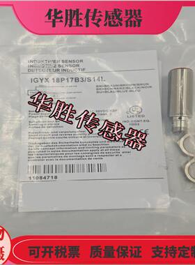 接近开关IGYX18P17B3/S14L四针插头IGYX 18N17B3/S14L全新