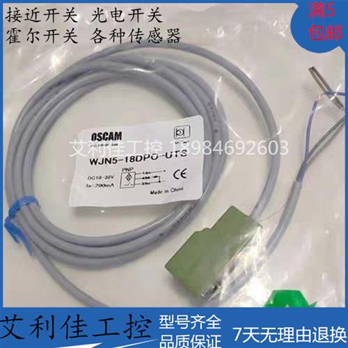 OSCAM方形接近开关WJN5-18DPO-UTS WJN5-18DNX-UTS 18DNO-UTS