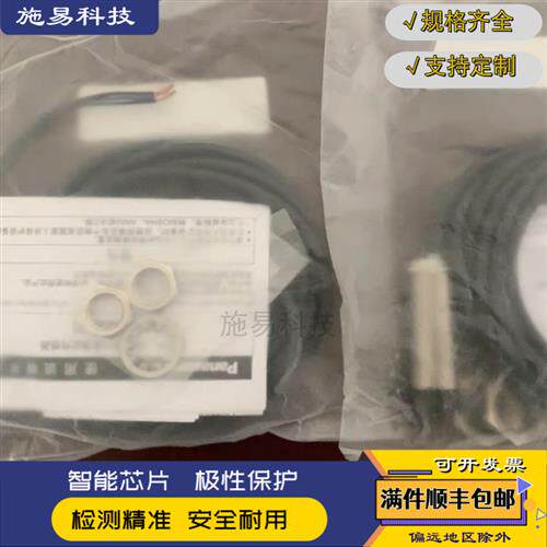 全新松下GX-130MLKA 130MLKA-P 130MLKB 130MLKB-P接近开关