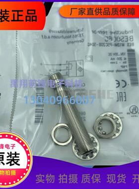 全新正品BESM12MG -USC30B- BV03 BES004U巴鲁夫