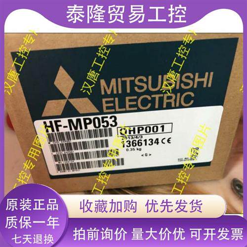 三菱伺服电机HF-MP053 13 23 43 73 B/K/BK HF-KN13/KE43W1-S100