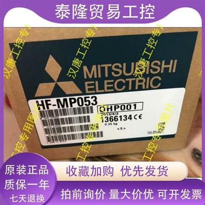 三菱伺服电机HF-MP053 13 23 43 73 B/K/BK HF-KN13/KE43W1-S100