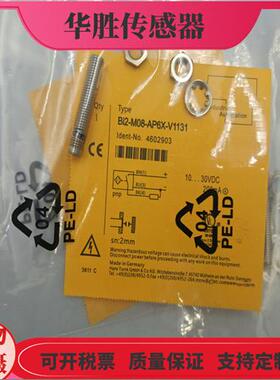 接近开关BI2-M08-AP6X-V1131三针插头式BI2-M08-AN6X-V1131全新