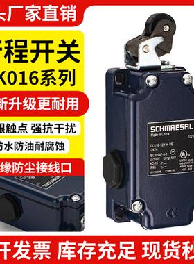 施迈赛款行程开关TK016-12Y-H-UE-U180-2474 03Y-H-U180-2322限位