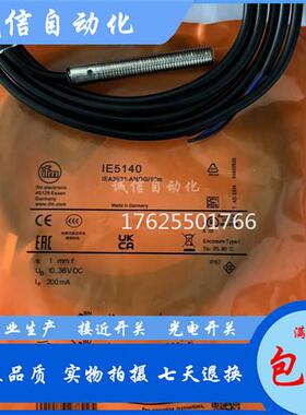 全新IE5265 IE5122 IE5130 IE5123 IE5215 IE9203 IE5199接近开关