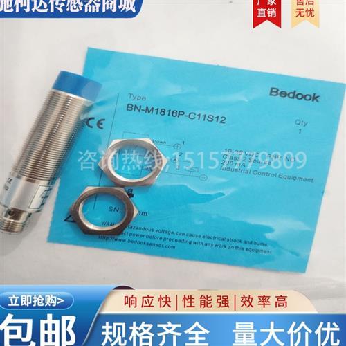Bedook比杜克 接近开关BB-M1808N-C11P2 -1808P BN-M1816N-C11S12
