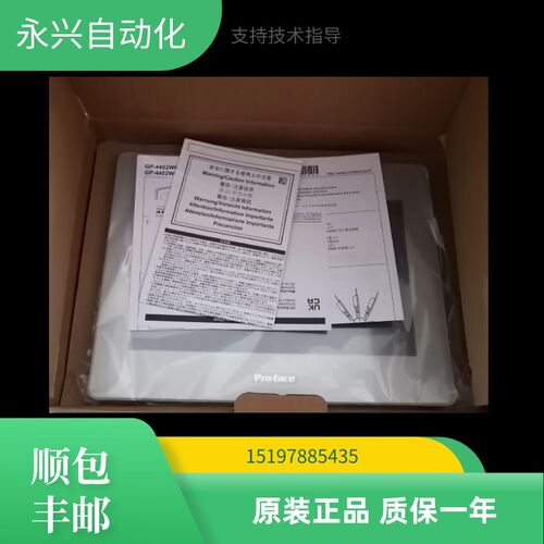 原装Pro-face普洛菲斯触摸屏PFXGP4402WADW PFXGP4502WADW