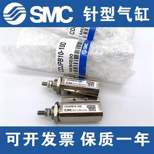 25D 40D针型气缸 10D 15D 30D3 SMC原装 20D CDJPB6