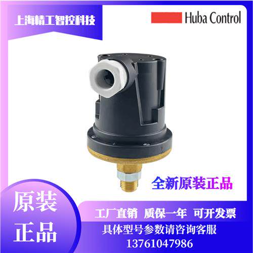 原装HUBA625系列压力开关625.6532真空液位控制器Control5436