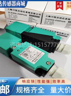 川悦 接近开关 XLE40A-Z20PIUX XLE40A-Z20PIUK 方形模拟量传感器