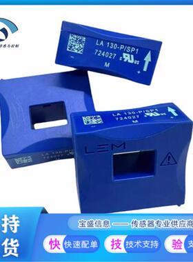 LA55-P/SP1 LA125-P/SP1 LA130-P/SP1 LA150-P/SP1 电流感测器