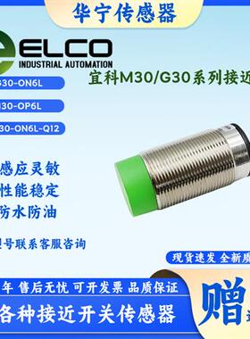 全新宜科NI15 FI10-M30-OP6L-Q12 ON6L CD CP OD G30-LIU