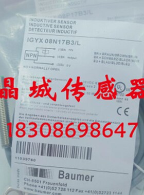 瑞士宝盟Baumer保盟 IGYX08N17B3/L 接近开关