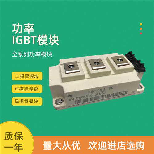 BSM100GB120DLC_E3256 BSM150GB120DLC_E3256全新IGBT功率模块