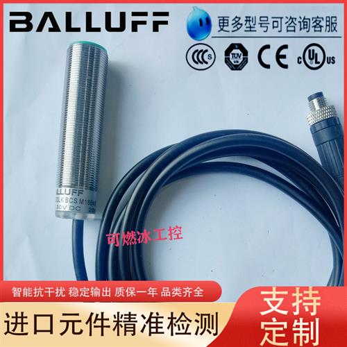 议价BCS00LK电感式BCS M18B4N1-PSC80D -EP02接近开关传感