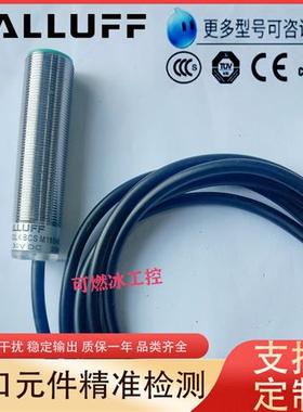 议价BCS00LK电感式BCS M18B4N1-PSC80D -EP02接近开关传感