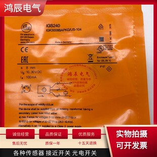 接近开关传感器 IGS246 IGS233 IGS244 IGS245 IGS240 IFM