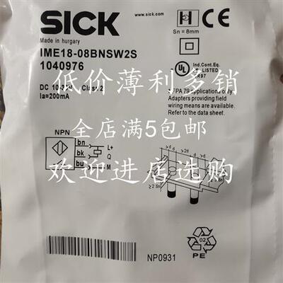 德国SICKIME18-08BNSZW2S 1040976 现货IME12-04NNSZW2K 1040758