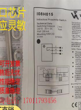 全新威格勒 08H14 I 08H015 I0I08H0158H016I08H017 I08I