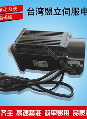 400W伺服电机 MA06041C-MSN2A310 伺服驱动器SDP20-B-E