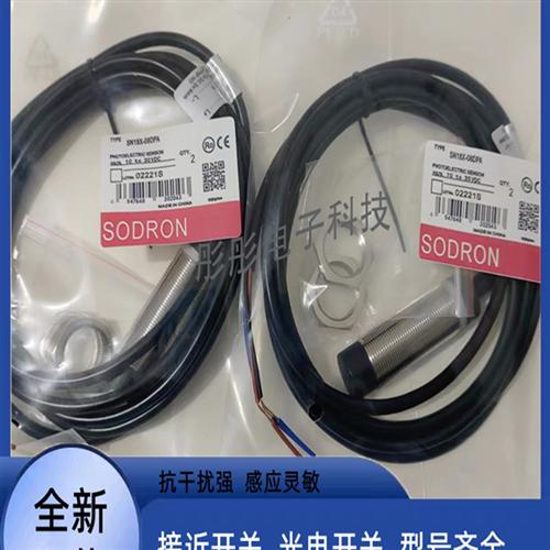 索迪龙SN12X-04BPA BN12-30BNA SN12Y-04DNA SN08X-04DPA质保两年