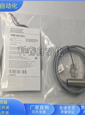 IFRM18N17A3/L直流三线NPN常开传感器金属感应全新现货