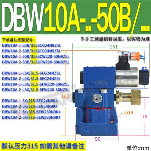 新款DBW30液压B防爆DBW20常闭A电磁溢流阀DBW10B常开DB10-1/2现货