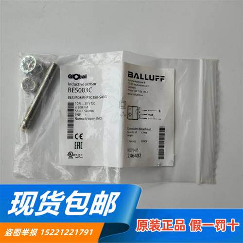 全新原装正品 BES003C BES M08MI-PSC15B-S49G电感式传感器