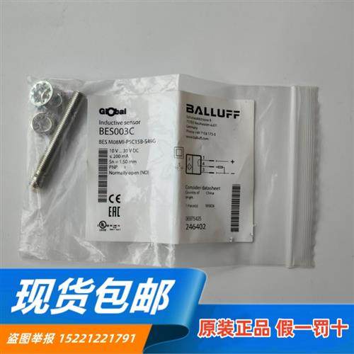 全新原装正品 BES003C BES M08MI-PSC15B-S49G电感式传感器