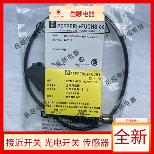 全新倍加福P+F光电OBG5000-R100-2EP-IO-0,3M-V1感测器感应开关