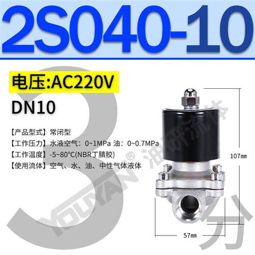 新款2S160-15不锈钢6分32耐腐蚀ZCT-08 10弱酸硷2W-20管道4电现货